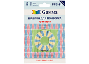 Линейка для пэчворка Gamma PPS-11
